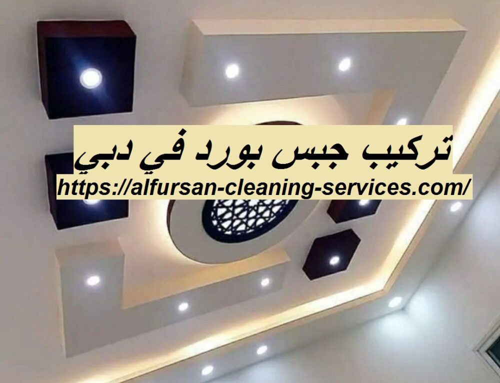 صباغ رخيص في دبي 0508036816 جميع انواع الدهانات الفرسان للتنظيف