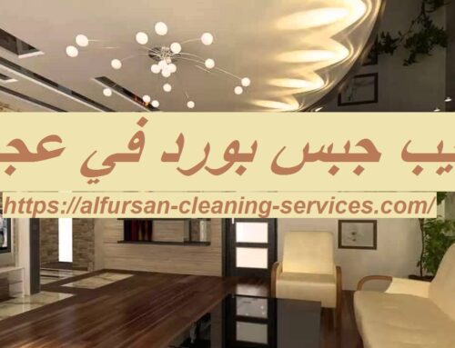 سباك في عجمان 0508036816 فني سباكة الفرسان للتنظيف 0508036816
