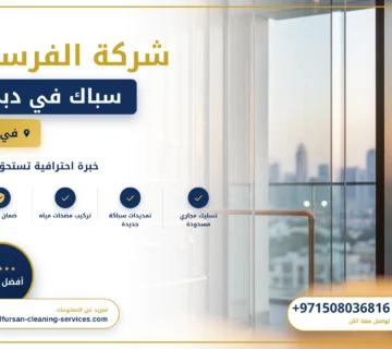 صورة سباك في دبي |0508036816| فني سباكة