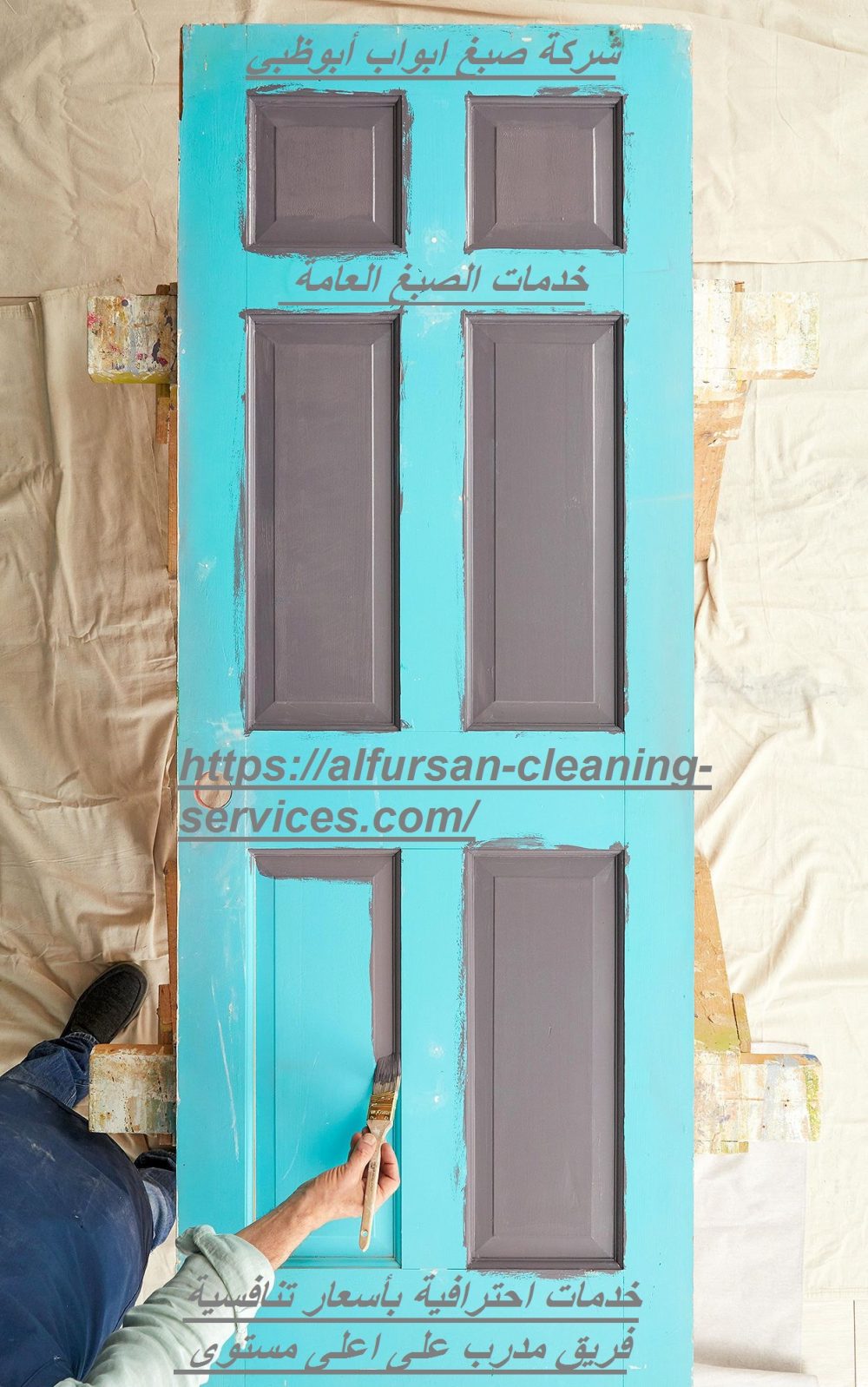 شركة صبغ ابواب أبوظبي