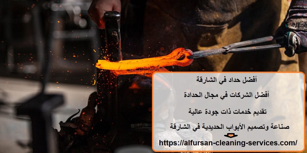 أفضل حداد في الشارقة