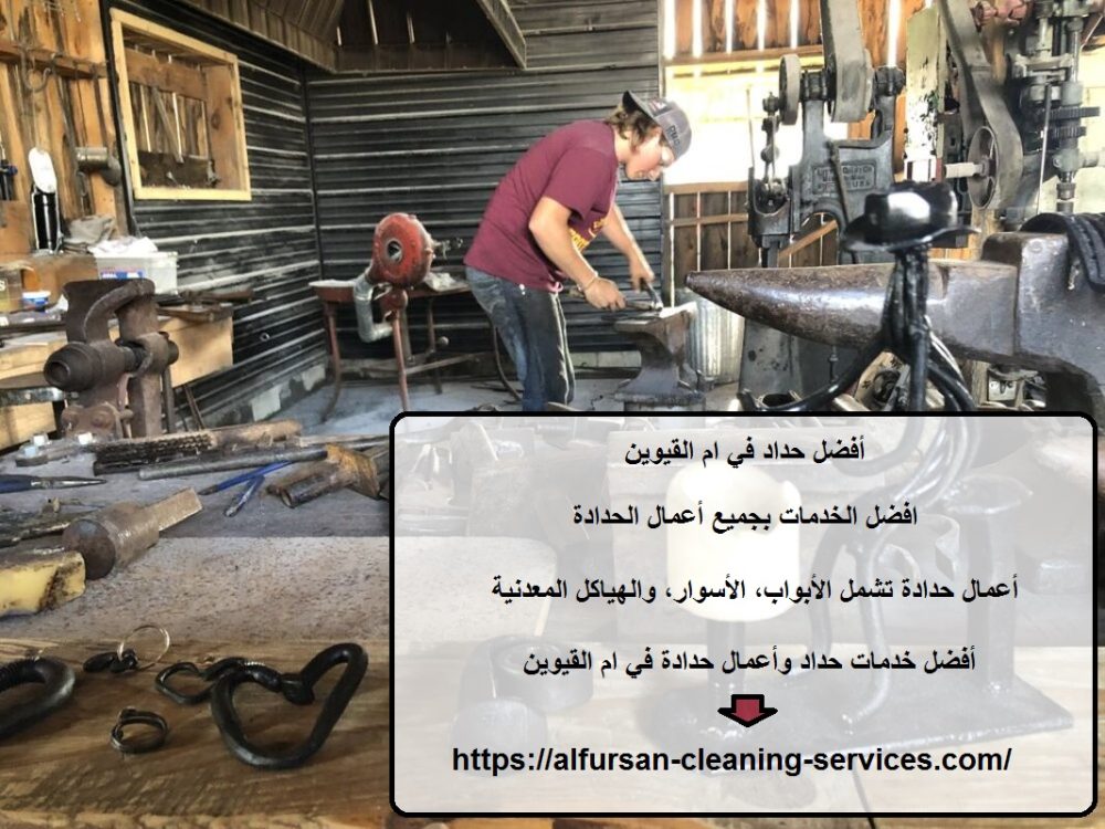 أفضل حداد في ام القيوين