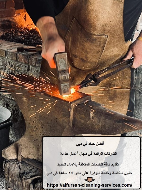 أفضل حداد في دبي