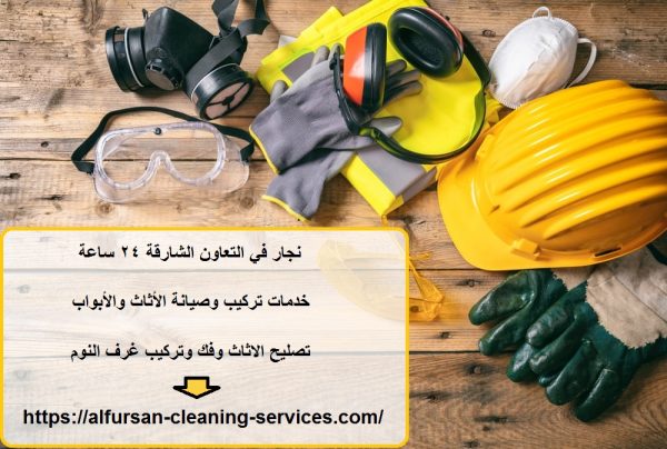 نجار في التعاون الشارقة 24 ساعة